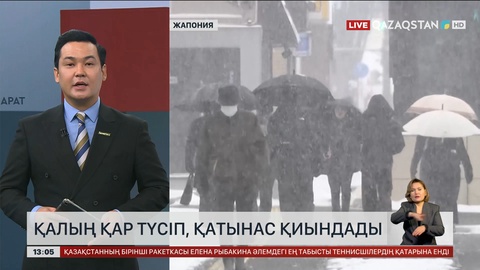 Жапонияны қалың қар басып тастады