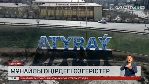  Атырау облысына биылғы жартыжылдықта 83 мыңнан астам турист келген