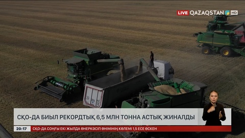 Биыл СҚО-на 900 млрд теңгеге жуық  инвестиция тартылды