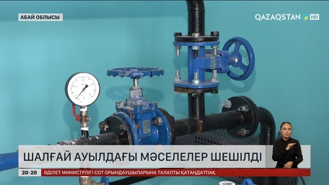 Абай облысындағы шалғай ауылдар оңалып келеді