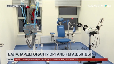 Түркістанда балаларды оңалту орталығы ашылды