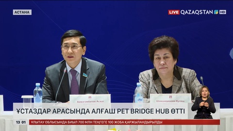 Астанада ұстаздар арасында алғаш рет Bridge hub өтті