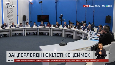 Заңгерлердің өкілеті кеңейетін болды