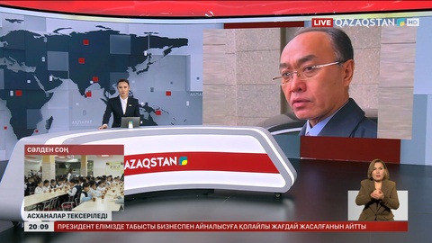 Сот Қайрат Қожамжаровтың туғандарының 2,6 млрд теңге активтерін бұғаттады 