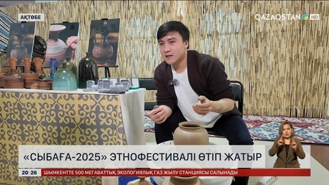 Ақтөбеде ұлттық дәстүрлерді ұлықтаған этнофестиваль өтіп жатыр