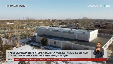 Әкімдер кәсіптен түскен табыстың бір бөлігін ауыл игілігіне жұмсауды қолдайды  