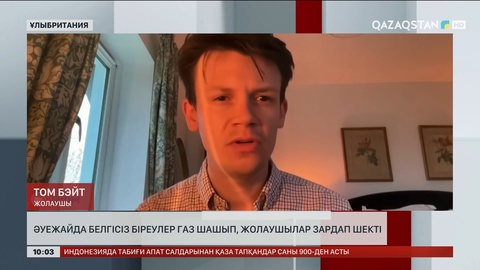 Лондон әуежайында белгісіз біреулер газ шашып, жолаушылар зардап шекті