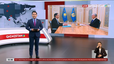  Президент Еуразиялық экономикалық комиссия алқасының төрағасы Бақытжан Сағынтаевты қабылдады