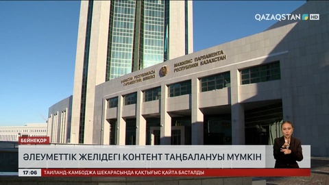 Әлеуметтік желідегі контент таңбалануы мүмкін