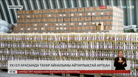 Өзбекстан Қазақстан тауарларын негізгі сатып алушыларының біріне айналды