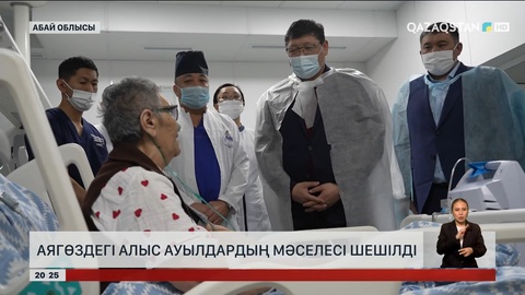 Аягөздегі алыс ауылдардың мәселесі шешілді