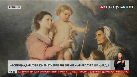 Лувр музейінің қызметкерлері ереуілге шықпақшы 