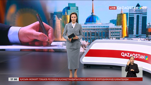 Президент Жарлығымен бірқатар елге елші тағайындалды