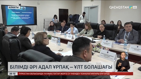 Білімді әрі адал ұрпақ – ұлт болашағы