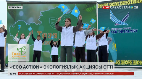   Түркістан қаласында «ECO Action» экологиялық акциясы өтті