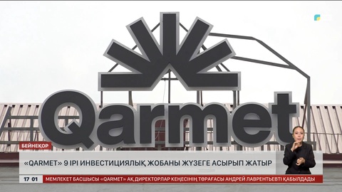 Президент «Qarmet» компаниясының басшысын қабылдады