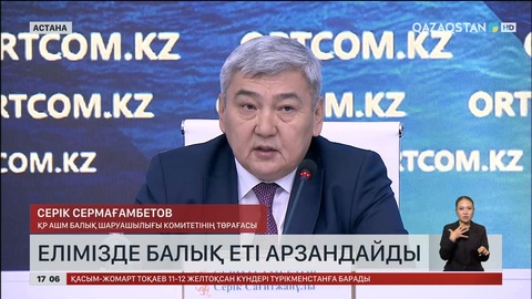 Балықтың бағасы 10 пайызға арзандауы мүмкін