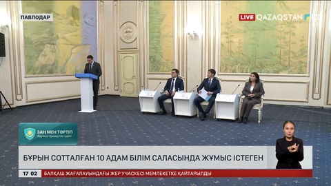 Павлодарда сотты болған 10 адам білім саласында жұмыс істеген