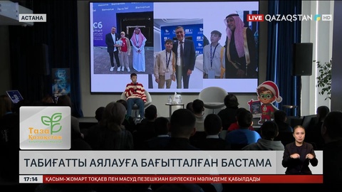 Қарағандыда 12 жастағы бала қоршаған ортаны қорғауға шақырады