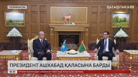 Президент Ашхабад қаласына барды