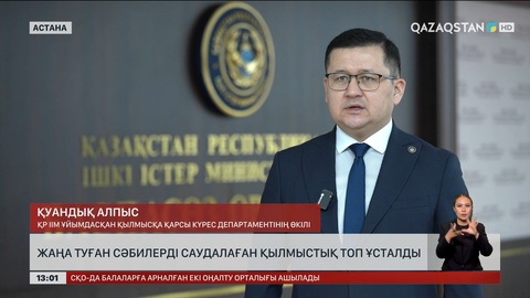 Алматыда жаңа туған шақалақты саудалаған топ ұсталды