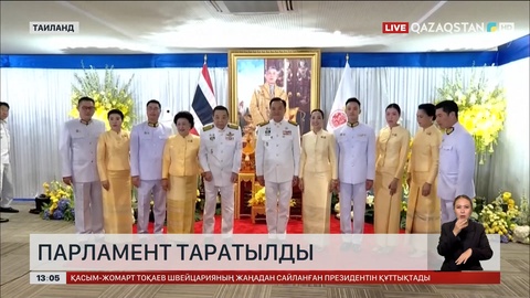 Таиландта парламент таратылды