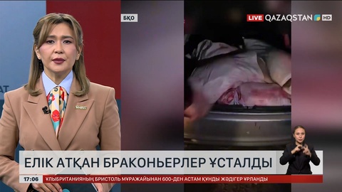 БҚО-да елік атқандар ұсталды