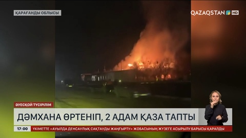 Қарағанды облысында газ баллоны жарылып, 2 адам қаза тапты