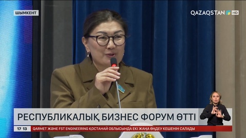 Әйелдер көшбасшылығы мен кәсіпкерлікті қолдауға бағытталған республикалық форум өтті