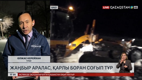 ШҚО-да жаңбыр аралас қарлы боран соғып тұр