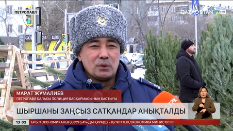 Петропавлда шыршаны заңсыз сатқандар анықталды