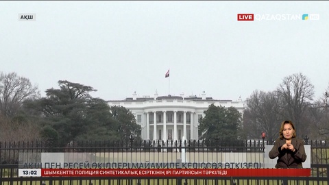 АҚШ пен Ресей өкілері Майамиде келіссөз өткізбек