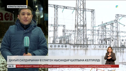 Қонаев қаласында дауыл салдарынан бүлінген нысандар қалпына келтірілді