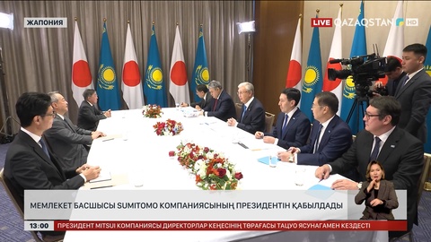 Мемлекет басшысы Sumitomo компаниясының президентін қабылдады