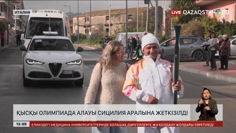 Қысқы Олимпиада алауы Сицилия аралына жеткізілді