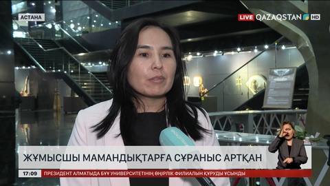 Астанада жұмысшы мамандықтарға сұраныс артып келеді