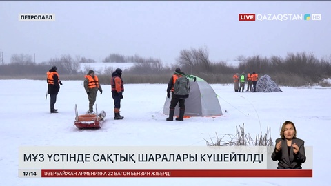 СҚО балықшыларына ескерту айтылды