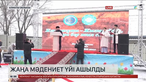 Алматы облысында  жаңа мәдениет үйі ашылды
