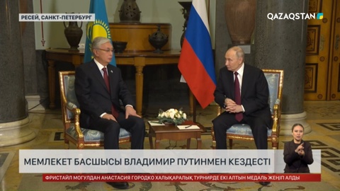  ТМД-ға мүше мемлекеттер басшыларының бейресми кездесуі өтті