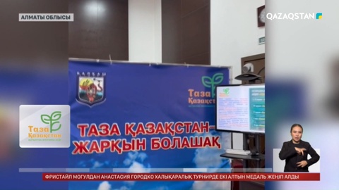 Еріктілер еңбегі бағаланды