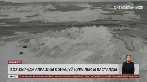  Маңғыстау түйе сүтін экспорттай бастады