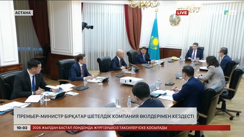 Премьер-министр бірқатар шетелдік компания өкілдерімен кездесті