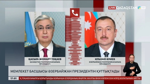 Мемлекет басшысы Әзербайжан президентін құттықтады