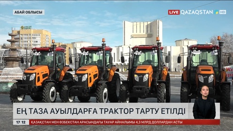 Абай облысында ең таза ауылдарға трактор тарту етілді