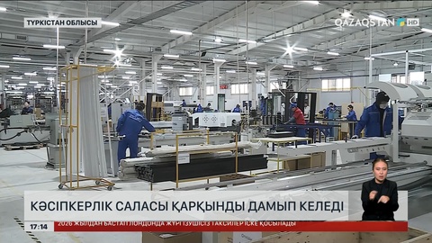 Түркістанда кәсіпкерлік саласы қарқынды дамып келеді