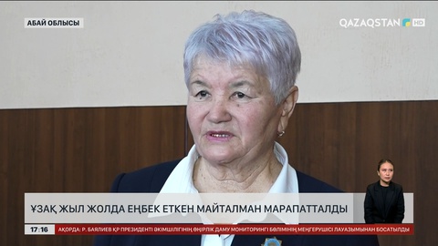 Абай облысында 50 жылға жуық жолда еңбек еткен маман марапатталды