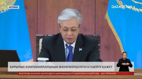  Елорданың өңірлік жалпы өнім көлемі 34 миллиард доллар