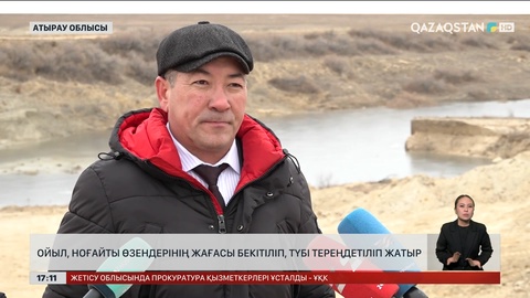 Ойыл, Ноғайты өзендерінің жағасы бекітіліп, түбі тереңдетіліп жатыр