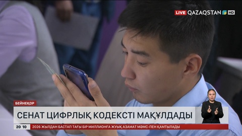  Сенат дәрігерлердің құқығын қорғайтын заңды қабылдады