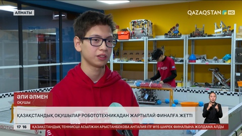 Қазақстандық оқушылар робототехникадан жартылай финалға жолдама алды